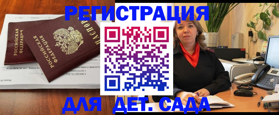 временная регистрация законно в Пензенской области
