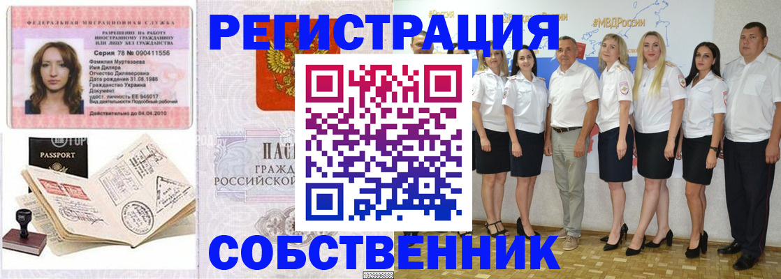 прописка ребенка в Пензенской области