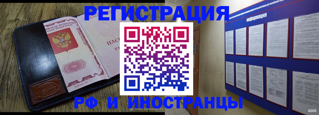 временная регистрация для школы в Пензенской области