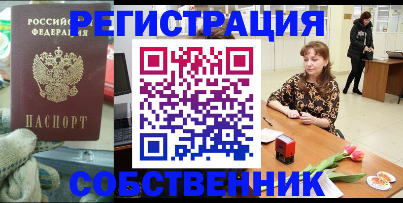 временная регистрация в Пензенской области