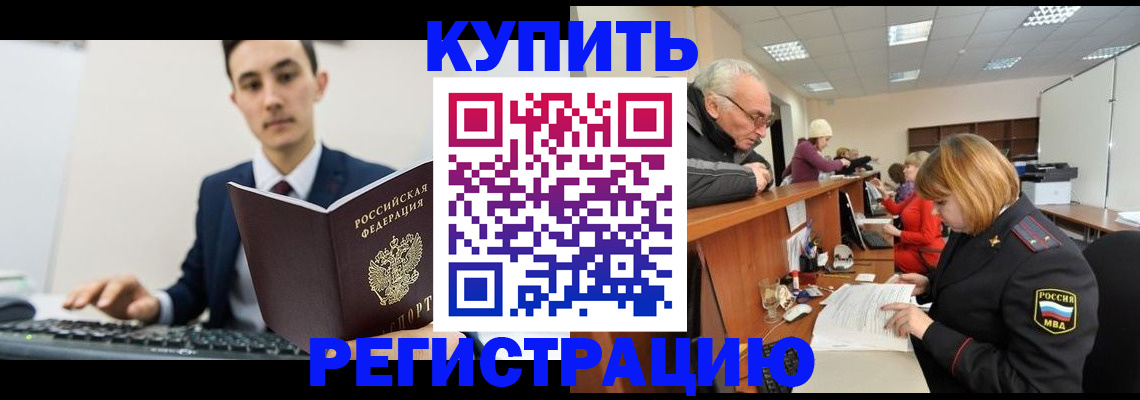 прописка иностранных граждан в Пензенской области