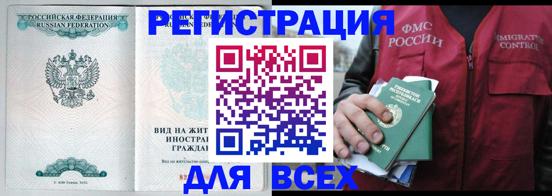 прописка штамп в Пензенской области