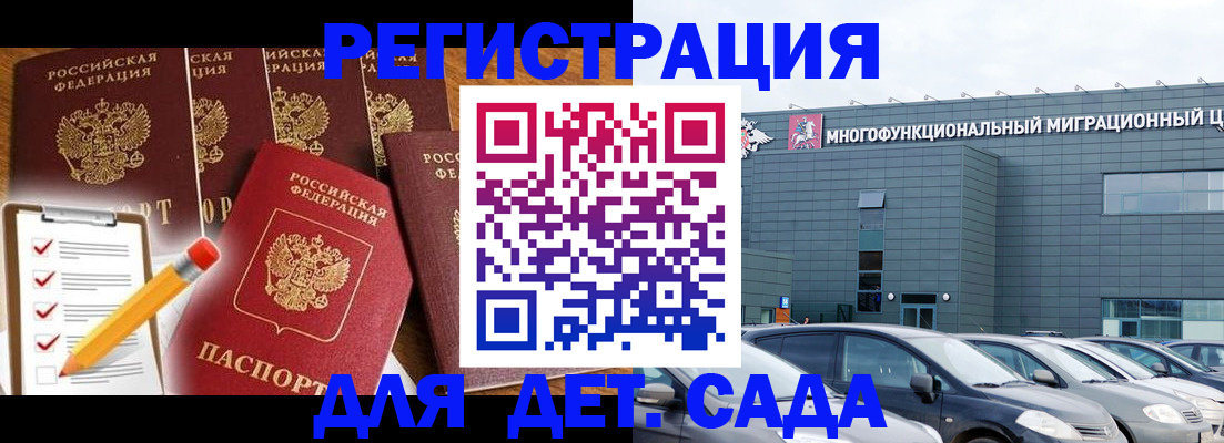 прописка иностранных граждан в Пензенской области