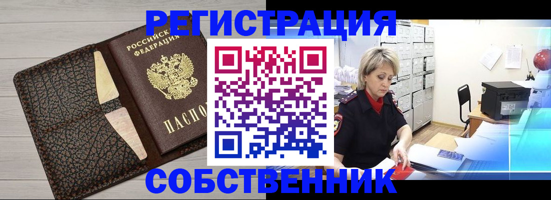 прописка иностранных граждан в Пензенской области